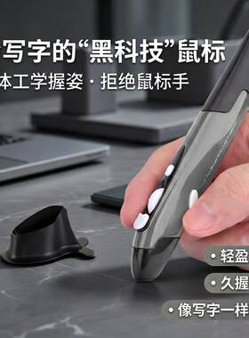 笔形无线鼠标 2.4G静音手写滑鼠笔记本平板手机便携人体工学鼠标
