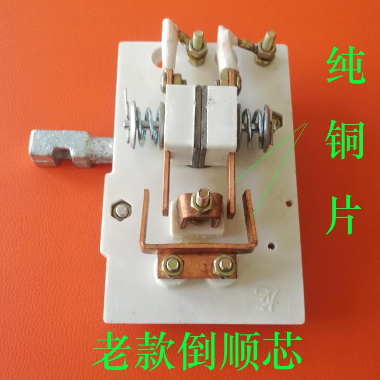 水电瓶电动车倒顺开关倒车开关倒档器电动三轮车档位器倒顺芯倒顺