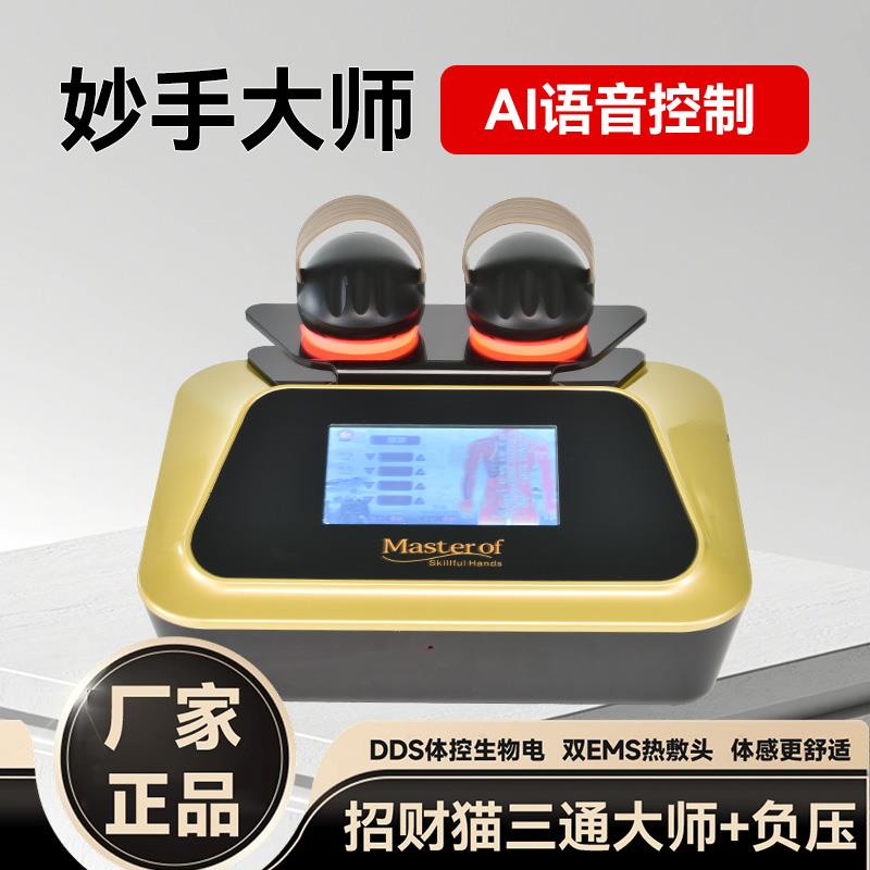 招财猫养生仪器三通大师经络理疗养生仪微电流疏通肩颈调理身体仪