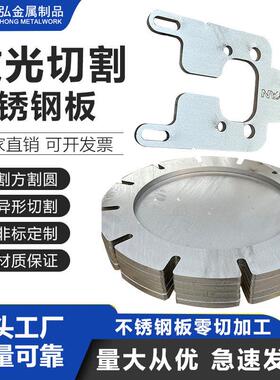 304不锈钢板材316L 310s不锈钢板激光切割零切加工定做中厚板定制