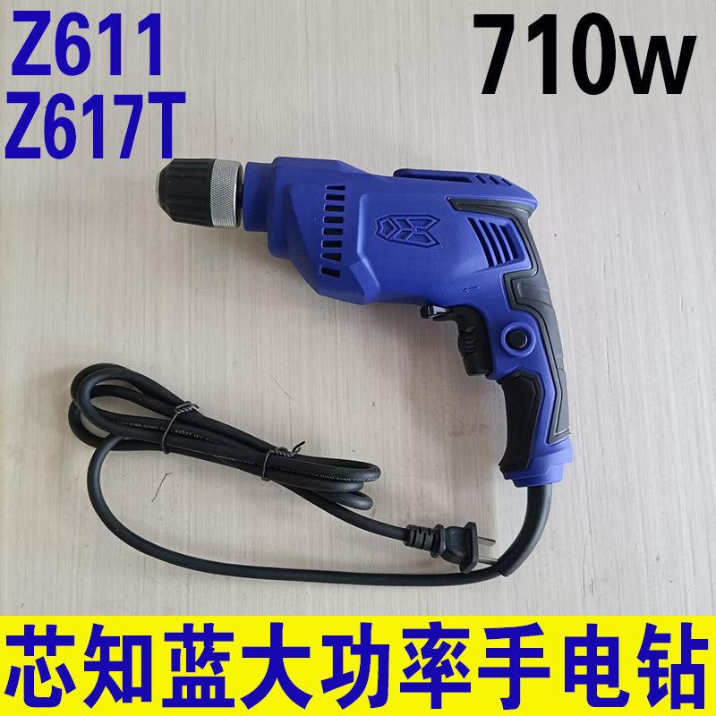 芯知蓝大功率插电式手电钻工业级钻孔螺丝刀木工开孔钻Z611带调速
