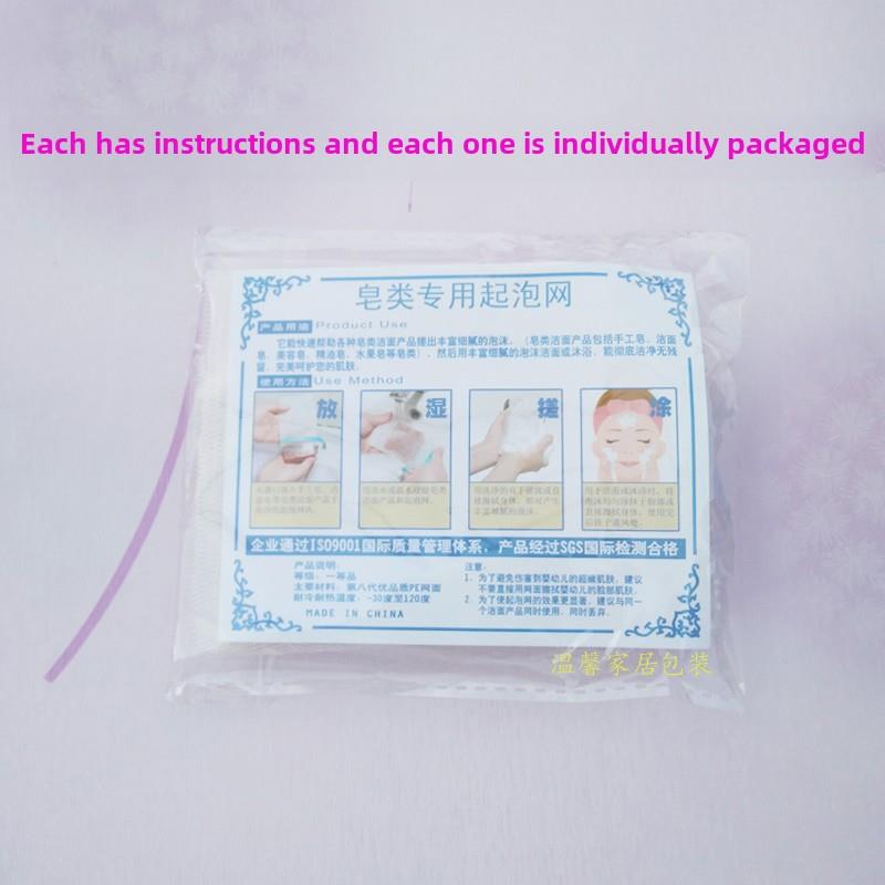 12X9洗脸泡沫网泡沫网口袋洁面网迷你皂皂袋泡沫网100片