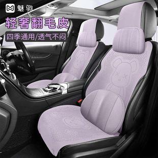 通用2024新款 汽车坐垫四季 翻毛皮轻奢座椅套高级感男女半包座垫套