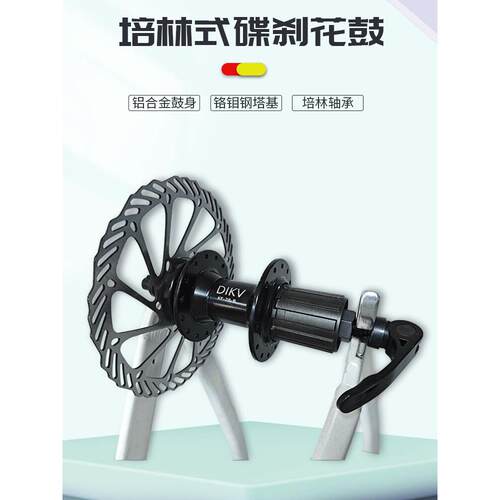 山地车轮毂轴皮卡式旋转公路自行车前后桥盘式制动器V型制动器万
