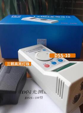 苏州力通DSS-10充电式LED闪光测速仪5-10万转转速表频闪仪频闪灯
