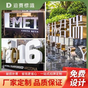 户外立体字斜坡不锈钢金属景观广告字体定制广告牌3d落地字定做