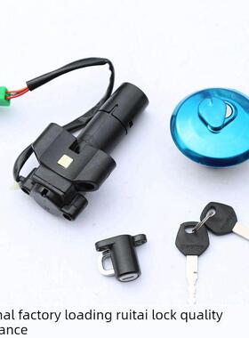 适用小太子国三HJ125-8E/F/GN125F/GN125-2F摩托车车锁套锁全车锁