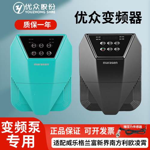 marasen优众变频器y620背负式m820水泵恒压供水专用控制器三相380