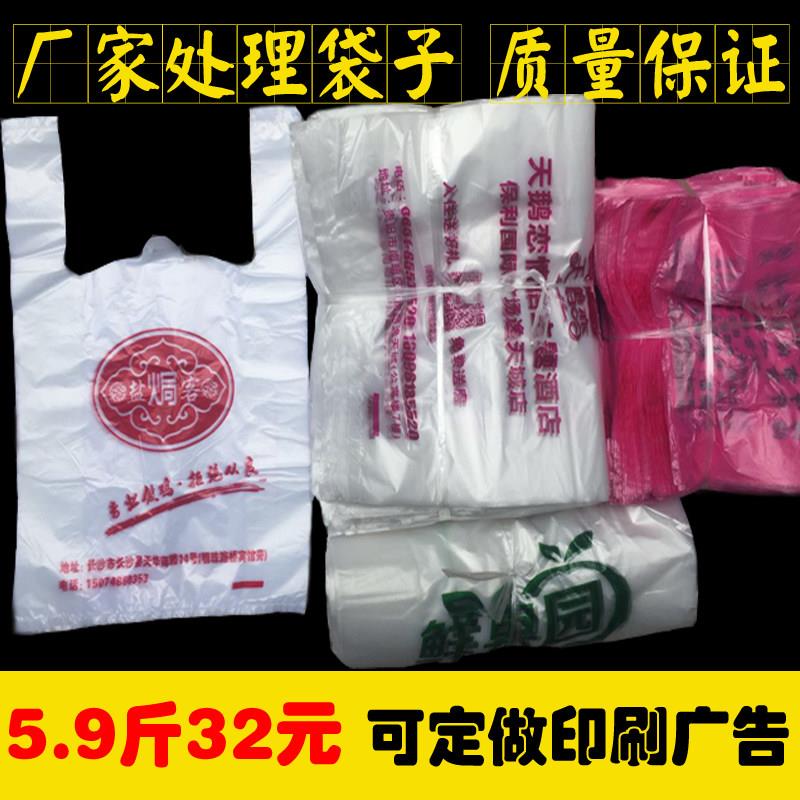 特价处理大中小号超市塑料袋子胶袋垃圾袋方便袋定做笑脸袋子