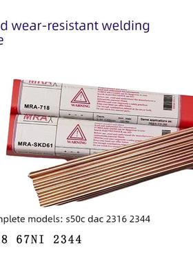 德国进口Mra S50C 2316 67Ni模具修补氩弧焊丝2343 2344 Dac焊条