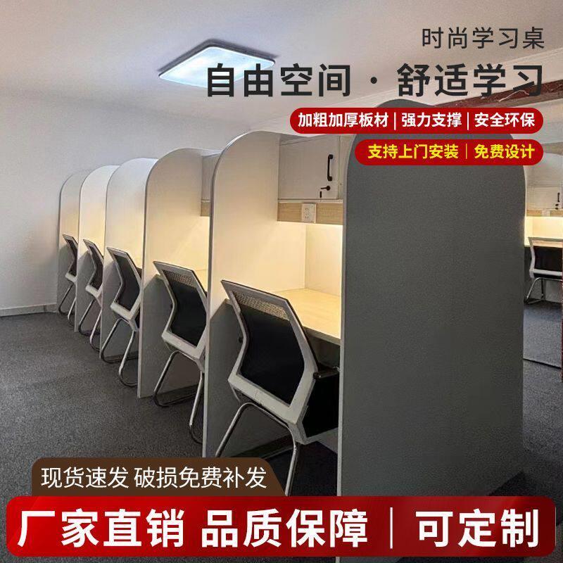 学习桌自习室沉浸式实木颗粒板阳台转角隔断桌椅家用儿童学生书桌