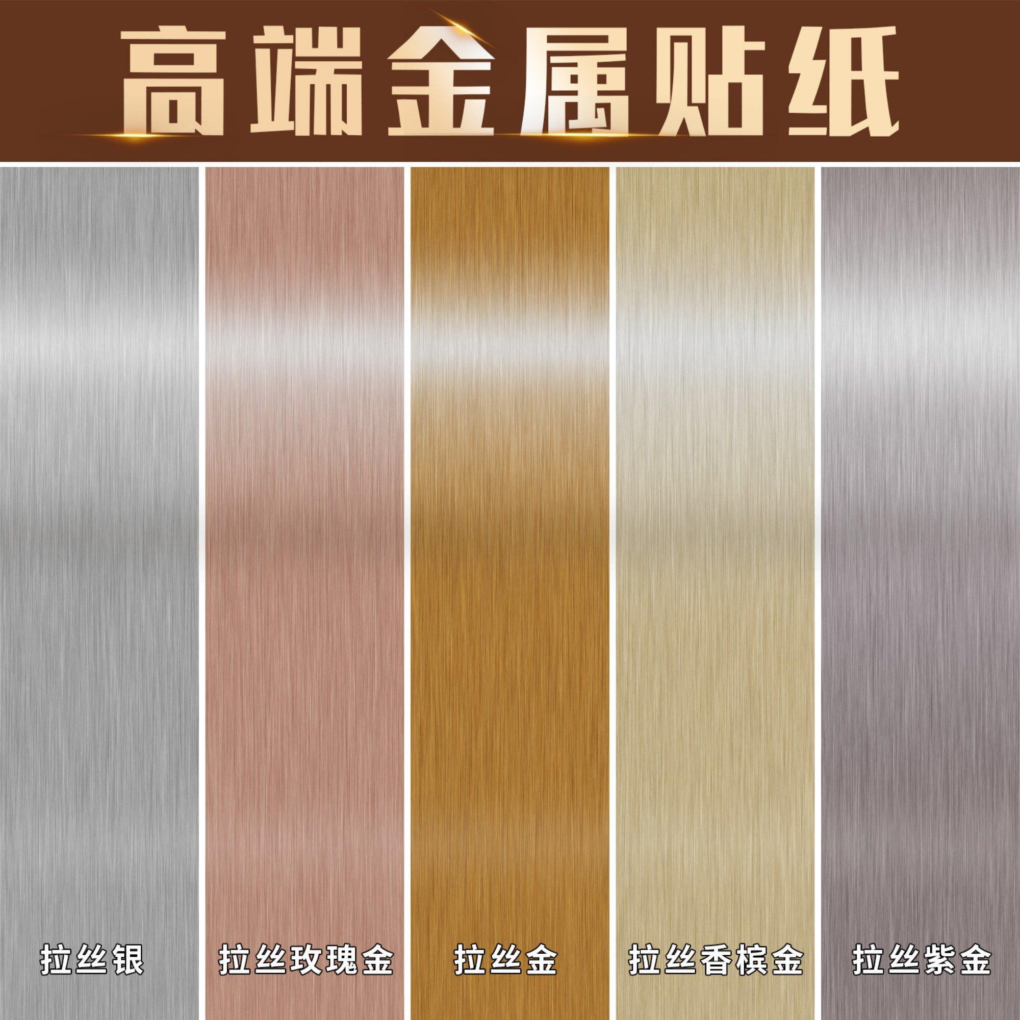 彷金属金箔舞台婚庆手工自黏贴纸飘带迎宾KT板金色拉丝装饰贴膜