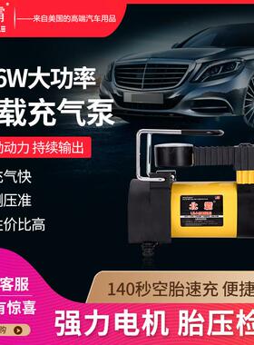 北霸单缸车载充气泵家用汽车12V电动高精度指针轮胎打气泵UM6006