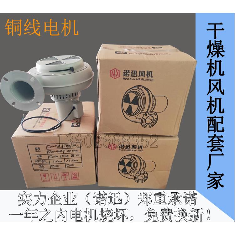 除湿机料斗通风机NX25AT烘料桶鼓风机PF50BT塑料烘干 干机风扇铜