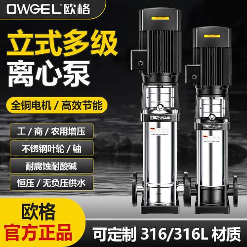 轻型立式多级离心泵高扬程增压泵变频恒压循环多级管道泵CDLF2-12