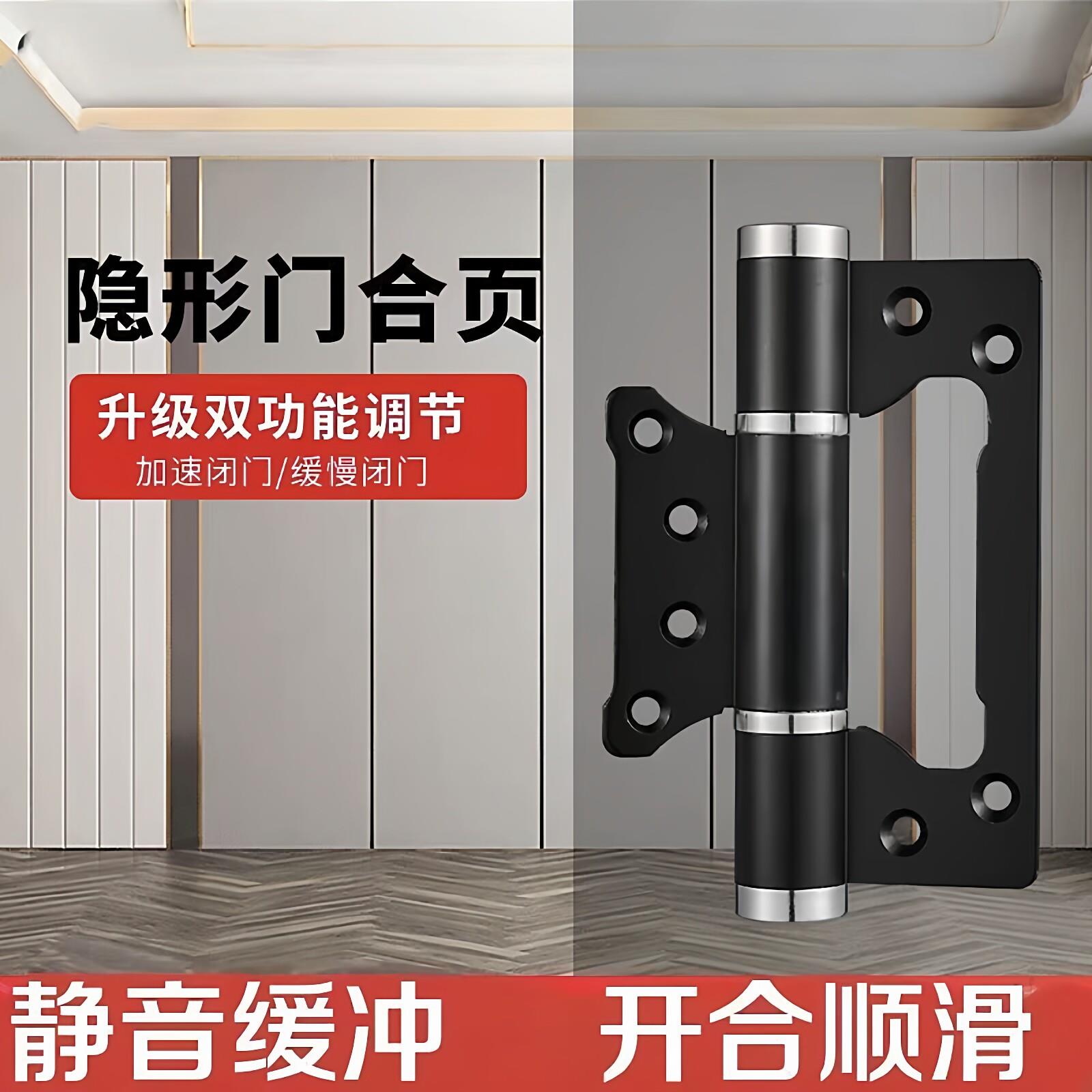 隐形门液压铰链缓冲自动关门回弹闭门器折叶铰链子母关门缓冲器