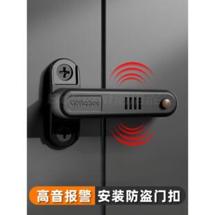 防盗门扣公寓阻门器防盗门家用女生独居房间门内开门门阻器报警器