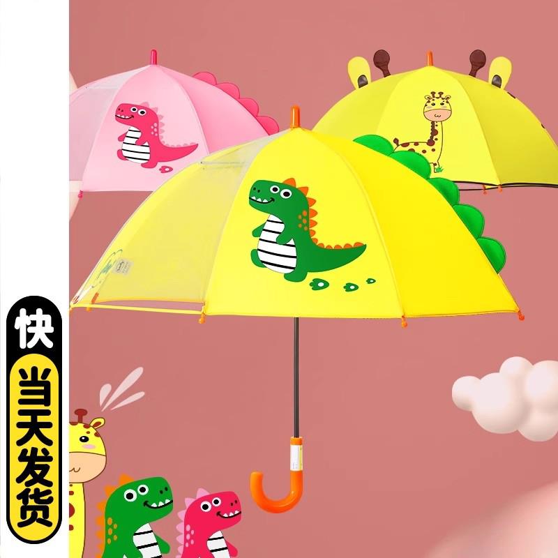 德国进口儿童雨伞幼儿园专用高颜值小孩长柄伞2025新款晴雨两用伞