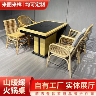 山缓缓山野风三出山火锅桌电磁炉一体商用实木大理石无烟烤肉桌子