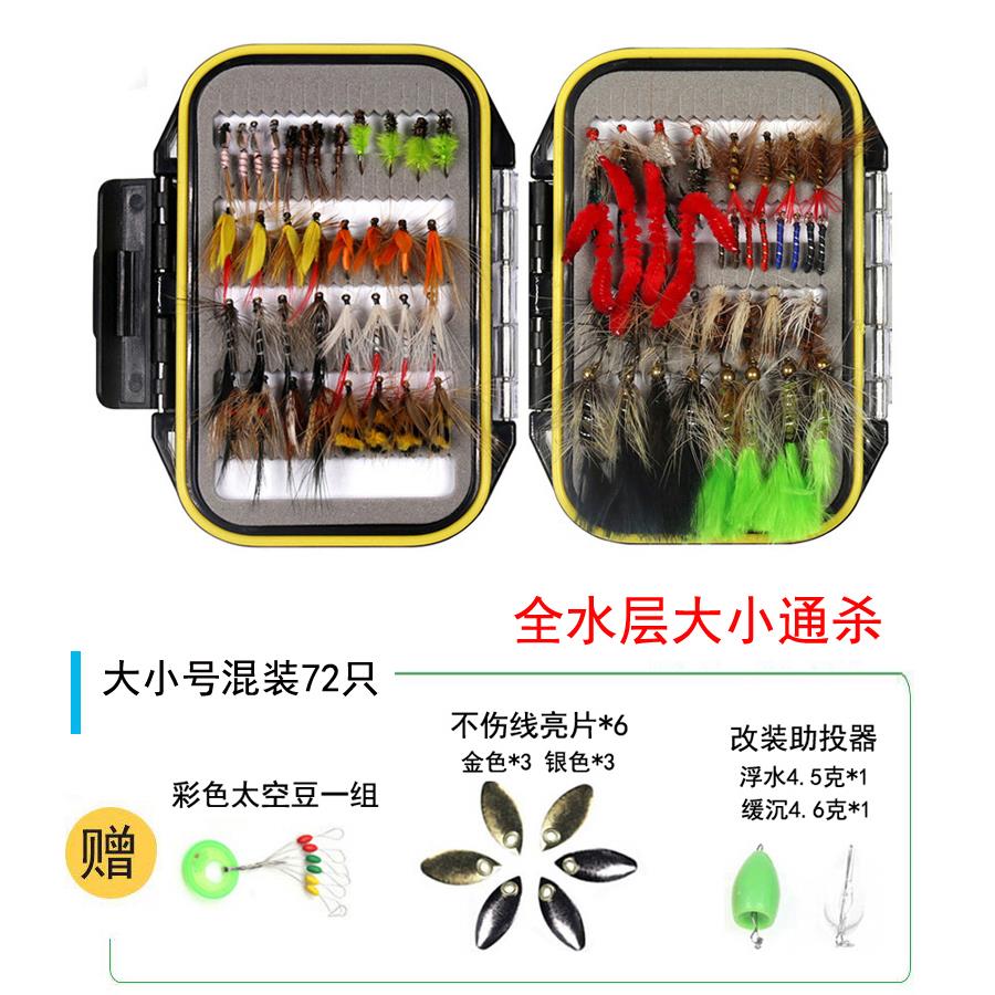72只 飞蝇钩套装通杀翘嘴马口罗飞草鱼鲤鱼神器纳米小虫路亚假饵