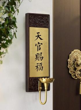 喜月乔迁新居香炉神位贴天官赐福定福灶君护宅土地门神贴装饰摆饰