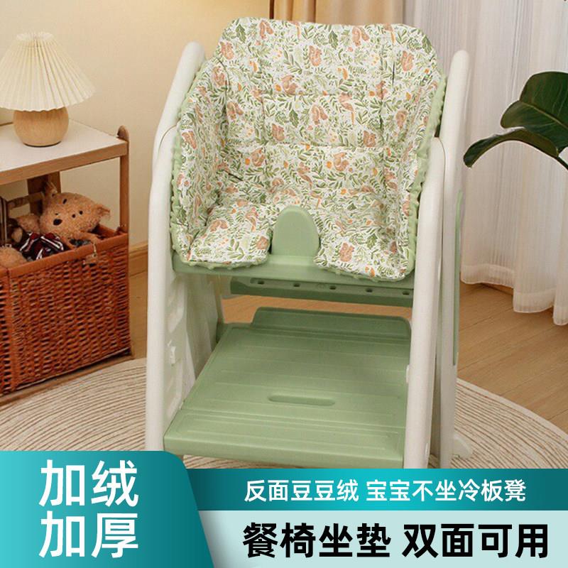 适用美高熊宝宝餐椅坐垫婴儿吃饭椅子垫儿童成长椅棉垫靠垫加厚