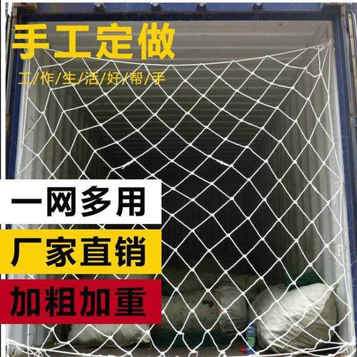 集装箱防护网高柜货柜网兜网防坠尼龙挡网封车网绳网兜大棚防风网