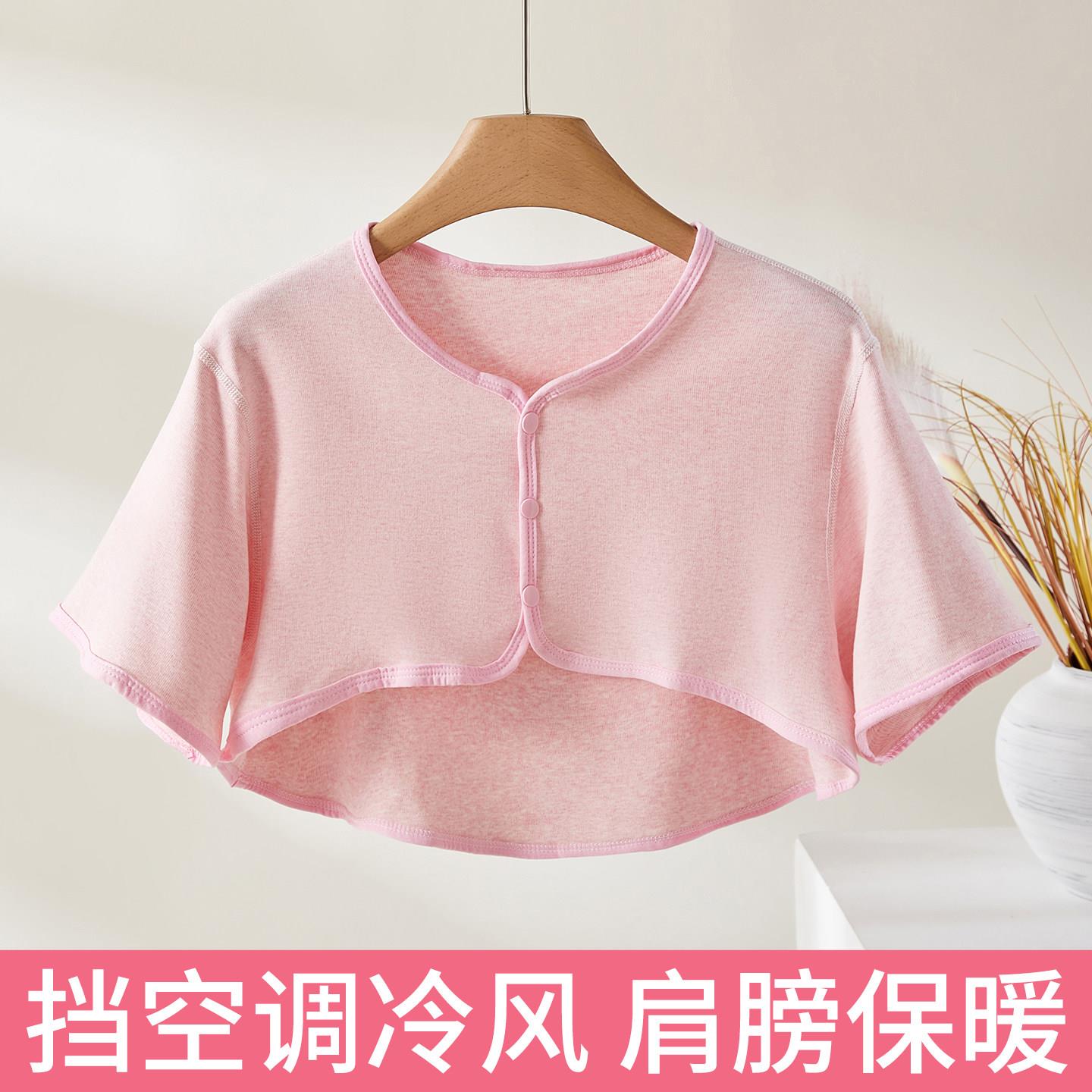 夏季空调房护肩颈椎坎肩睡觉空调冷风防寒肩部保暖披肩无骨护肩膀