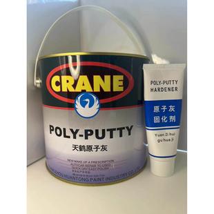 原子灰固化剂快干型家具装修灰楼梯木质机械修复汽车腻子固态灰模