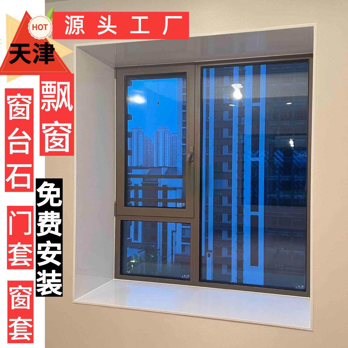 人造大理石窗台板飘窗石英石岗石厨房石英石台面包垭口窗套门套等