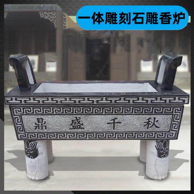 祠堂户外墓地石雕香炉长方形祭祀加工一体雕刻供桌室内寺庙坟前