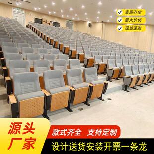 报告厅礼堂椅会议室联排座椅阶梯教室椅剧院椅电影院座椅礼堂排椅