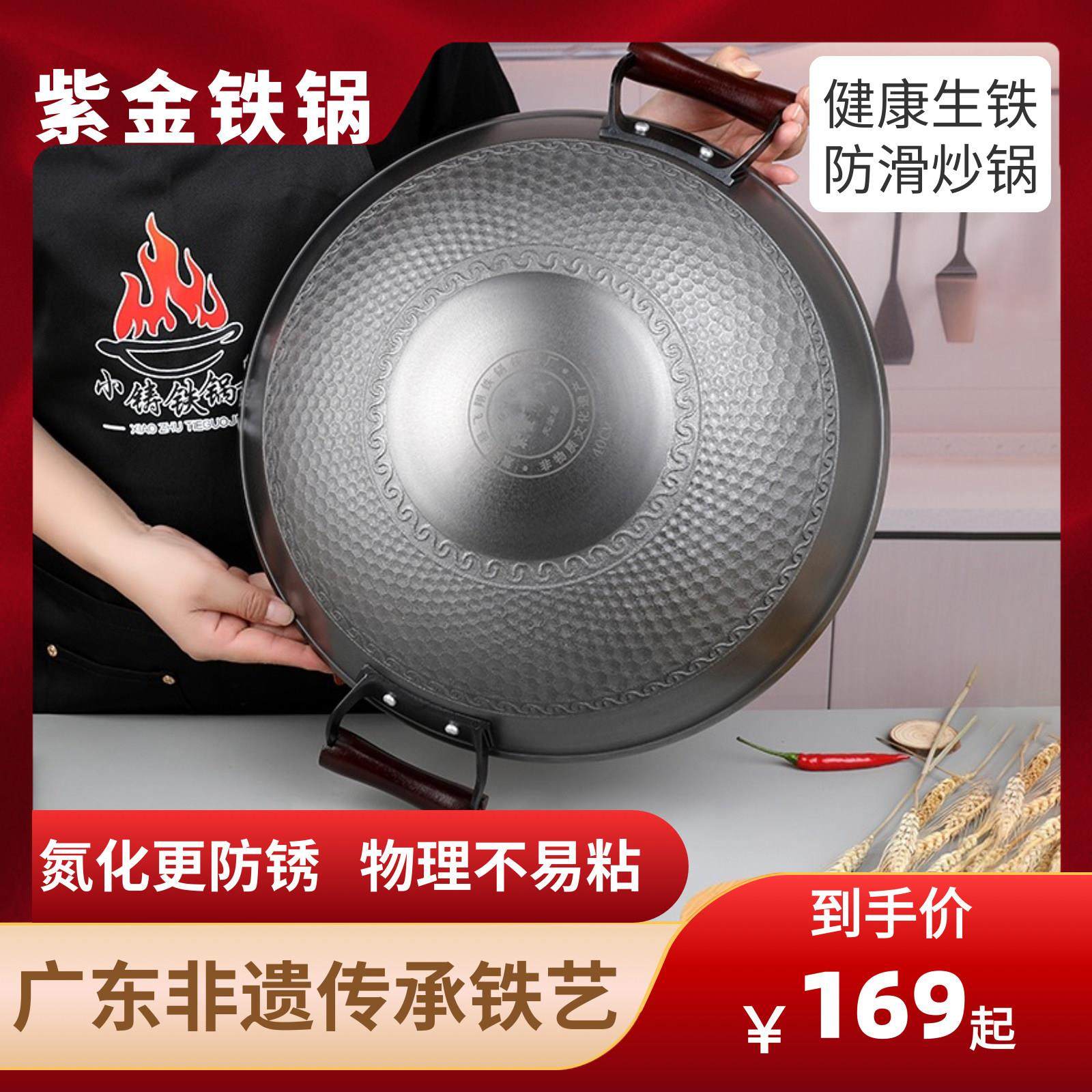 广东紫金铁锅家用双耳炒锅防滑不粘锅凹面专用炒菜锅纯生铁铸铁锅,厨房/烹饪用具,炒锅,淘宝优惠券,粉丝福利购,淘宝优惠卷