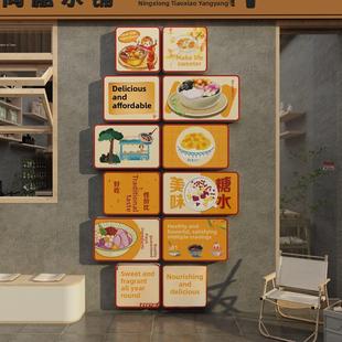 糖水店墙面装饰网红签到拍照区甜品蛋糕氛围会场背景窗口布局贴纸