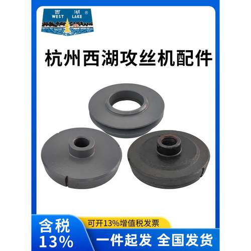 杭州西湖攻丝机SWJ-6 SWJ-12 SWJ-16摩擦片正转外锥轮离合器配件