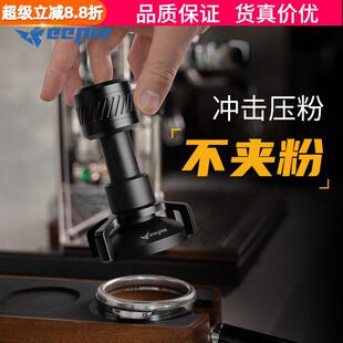 feepie啡派雷神冲击粉锤恒力冲击咖啡压粉器意式咖啡机压粉锤58MM