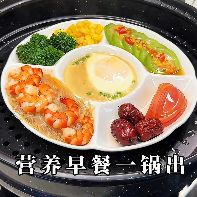 营养一锅蒸!陶瓷分格盘风车盘拼盘点心水果盘盘子高温蒸盘家用j