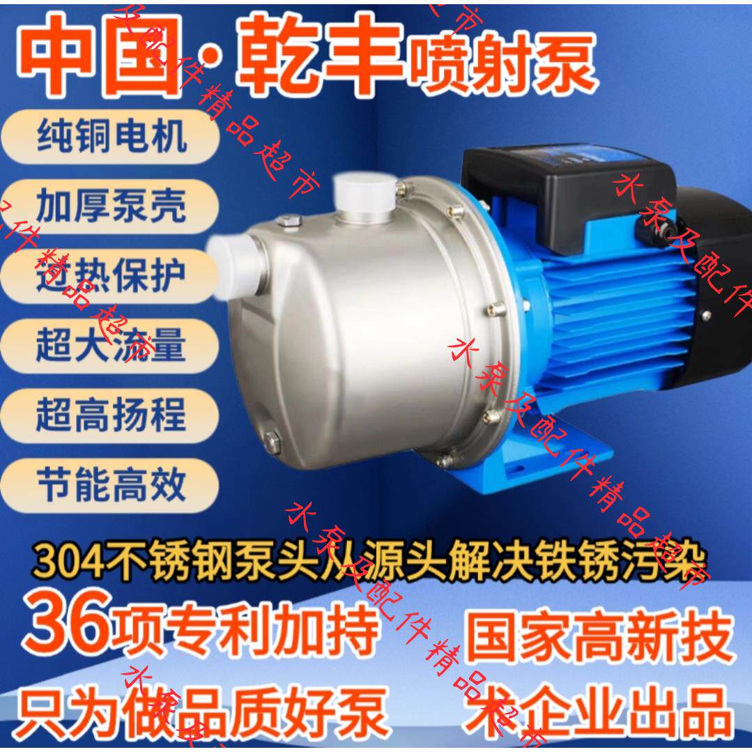 干丰纯铜电机自吸泵家用喷射泵220v增压泵自来水井水管道泵大头泵
