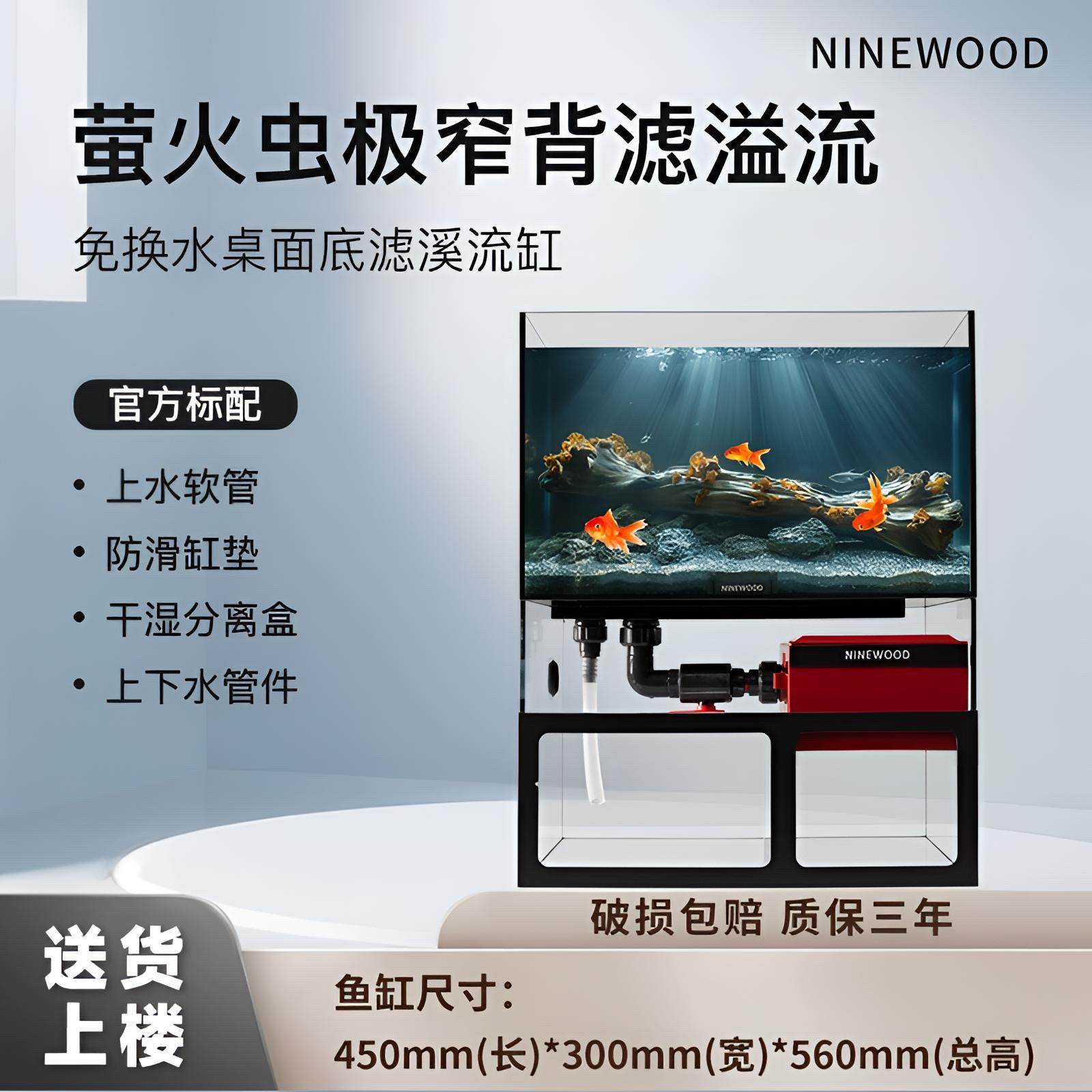 NINEWOOD久物水族萤火虫鱼缸金晶五线 线超白背部极窄一体底滤溪,宠物/宠物食品及用品,桌面缸,淘宝优惠券,粉丝福利购,淘宝优惠卷