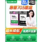 F735 仅适用于Hp D730 K209A K510A 703墨盒黑色彩色Cd887A K109A