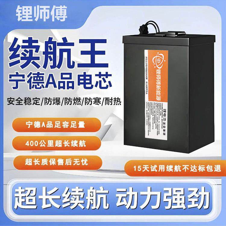 鹿电宝两轮大单体48v磷酸铁锂60v动力锂电池72外卖专用电动车电池