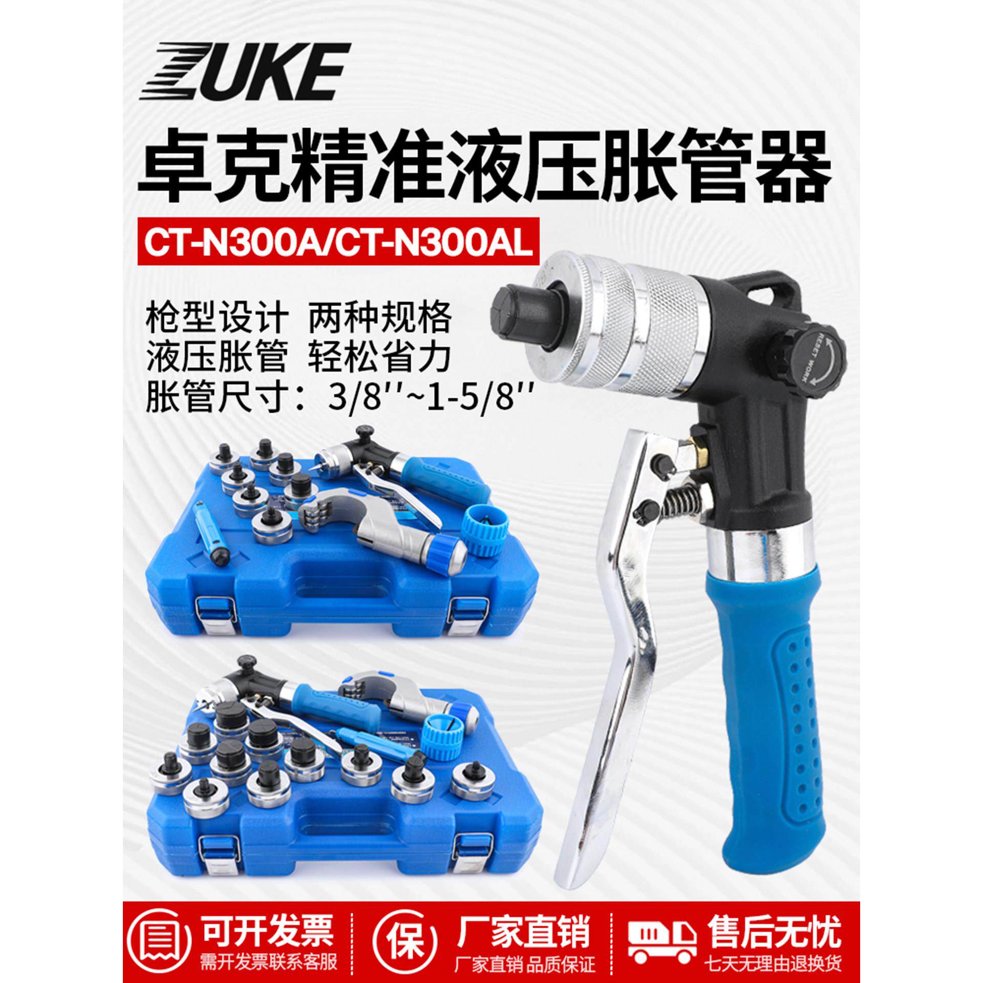 卓克牌液压胀管器涨管器空调铜管6-54mm涨口液压工具铜管铝管焊接