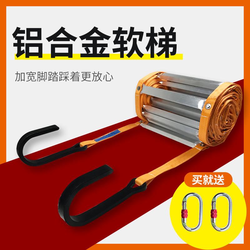 织带式软梯铝合金软梯绝缘绳梯工程脚手架爬梯高强度彩钢瓦施工