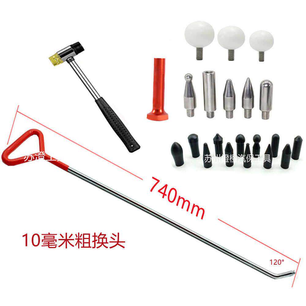 汽车免钣金凹陷修覆换头顶钩凹坑顶帽换头钩工具铁棍凹痕吸坑锰钢