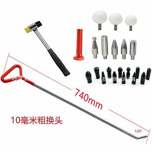 汽车免钣金凹陷修覆换头顶钩凹坑顶帽换头钩工具铁棍凹痕吸坑锰钢