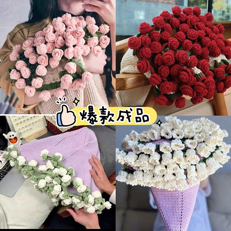 手工编织玫瑰花束针织毛线毯子成品节日新婚送女生生日礼物实用