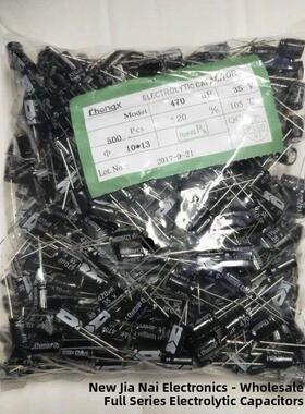35V470UF 470UF35V电解电容 体积10X13 1包500个45元