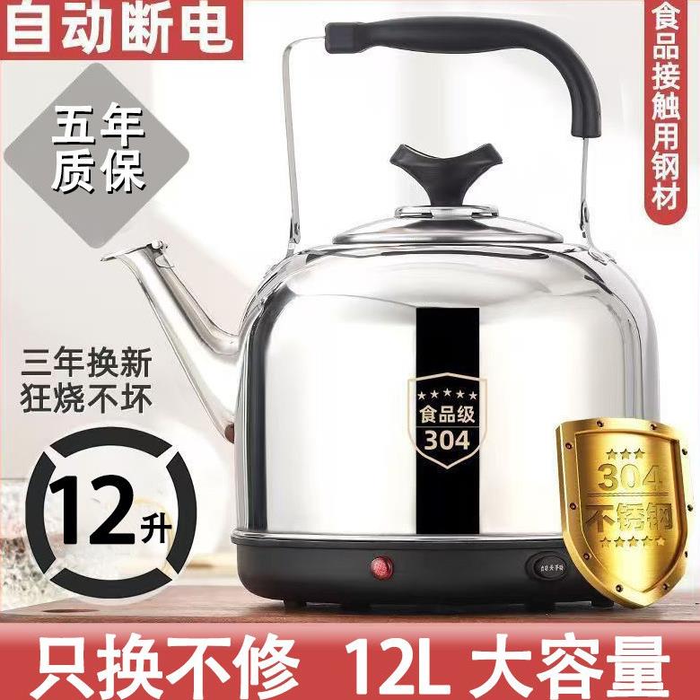 电热水壶大容量热水壶家用全自动烧水壶304不锈钢电水壶电热茶壶