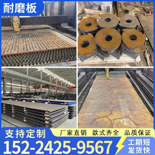 耐磨钢板NM500 NM400 Mn13高锰40Cr 42CrMo 65Mn钢板激光切割加工