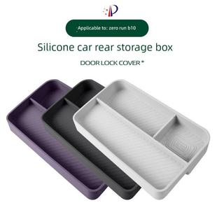 适用零跑B10 B01中控仪表台盘屏幕后ETC手机架收纳储物盒用品配件